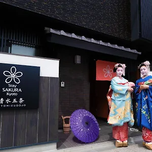 Sakura Kiyomizu Gojo Quioto