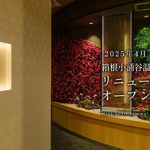 Mizunoto Reopening On April 1, 2025 ריוקן האקונה